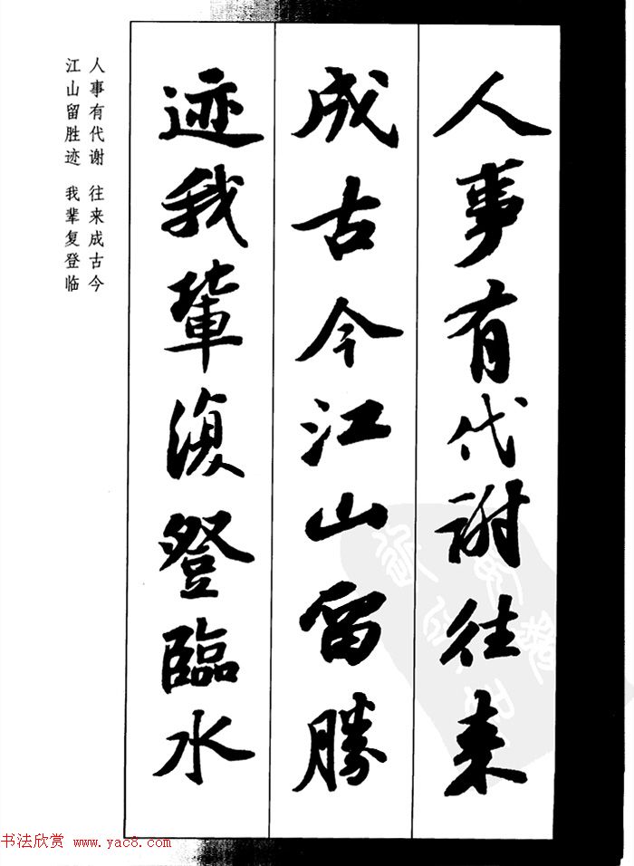 孟浩然 与诸子登岘山1